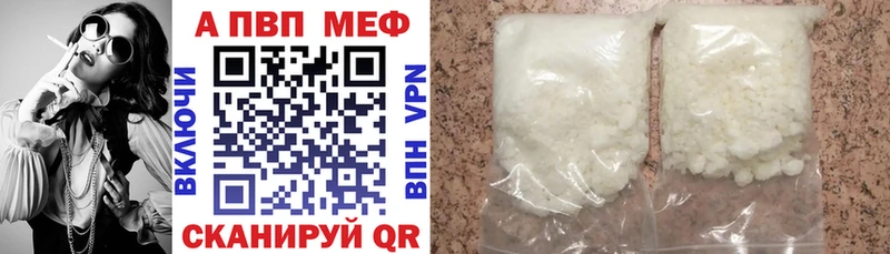 Альфа ПВП Crystall  где купить наркоту  МЕГА   Берёзовка 
