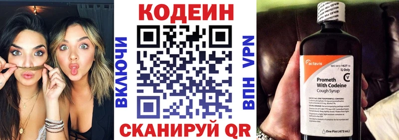 Кодеиновый сироп Lean Purple Drank  Берёзовка 