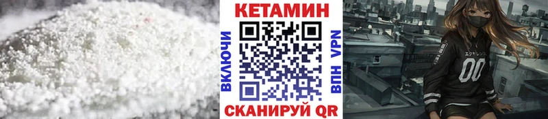 Кетамин ketamine  наркошоп  Берёзовка 