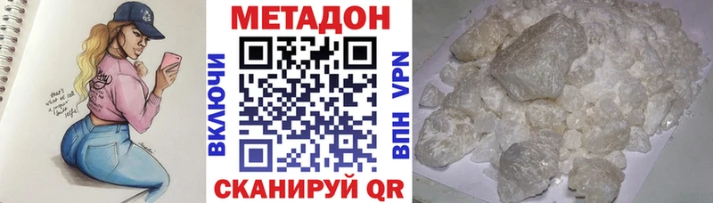 маркетплейс наркотические препараты  Берёзовка  МЕТАДОН белоснежный 